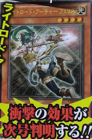 File:FelisLightswornArcher-VJMP-JP-OP.png