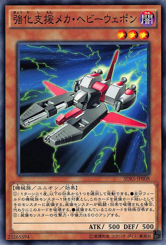 File:HeavyMechSupportPlatform-SDKS-JP-C.png