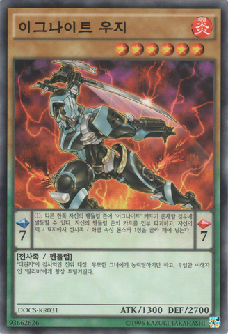File:IgknightVeteran-DOCS-KR-C-UE.png