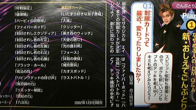 File:January 2002 OCG banlist.jpg