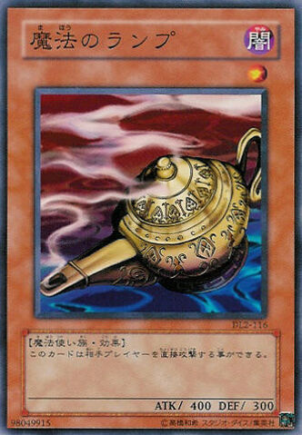 File:MysticLamp-DL2-JP-C.jpg