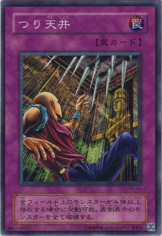 File:NeedleCeiling-PH-JP-C.png