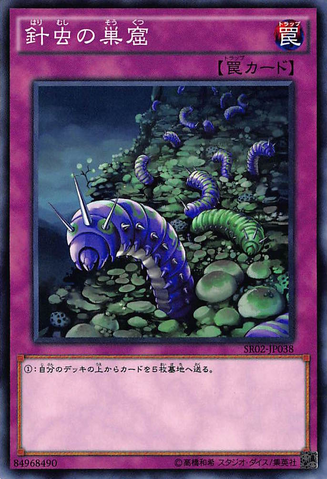 File:NeedlebugNest-SR02-JP-C.png