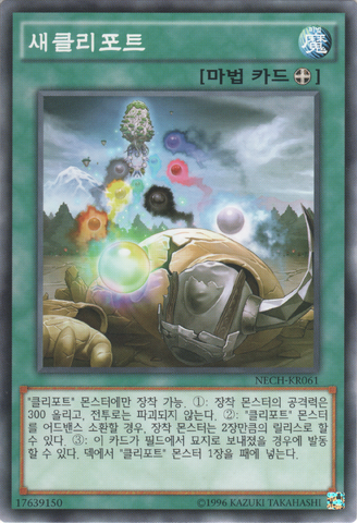 File:Saqlifice-NECH-KR-C-UE.png