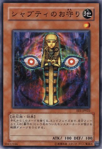 File:CharmofShabti-EE1-JP-C.jpg