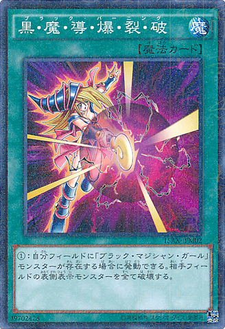 File:DarkBurningAttack-15AX-JP-MLR.png