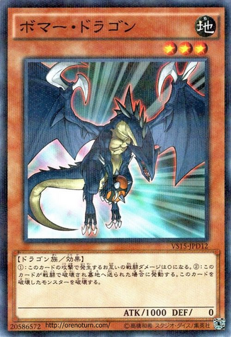 File:ExploderDragon-VS15-JP-NPR.png