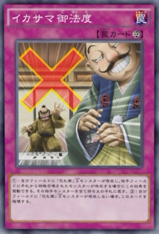 File:FraudFreeze-JP-Anime-AV.png