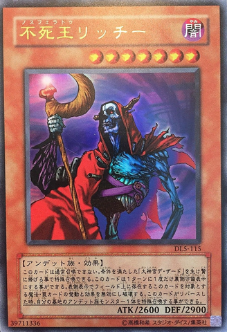 File:FushiohRichie-DL5-JP-UR.png