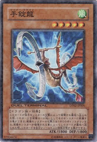 File:HandcuffsDragon-DT02-JP-DNPR-DT.jpg