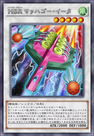 File:HiSpeedroidHagoita-JP-Anime-AV.png