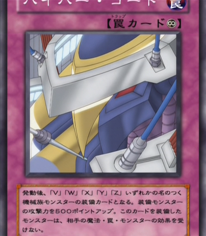 File:HyperCoat-JP-Anime-GX.png