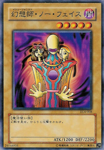 File:IllusionistFacelessMage-DL4-JP-C.jpg