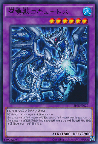 File:InvokedCocytus-SPFE-JP-C.png