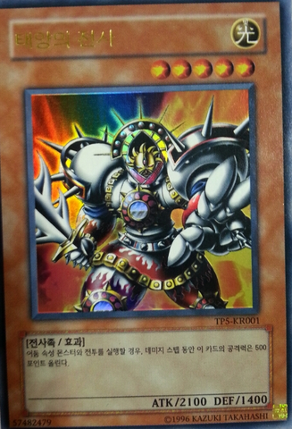 File:LuminousSoldier-TP5-KR-UR-UE.png