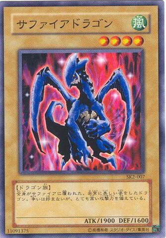 File:LusterDragon-SK2-JP-C.jpg