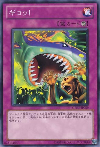 File:OhFsh-GENF-JP-C.jpg