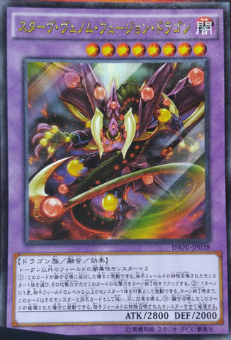 File:StarvingVenomFusionDragon-INOV-JP-OP.png