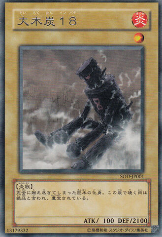 File:CharcoalInpachi-SOD-JP-R.jpg