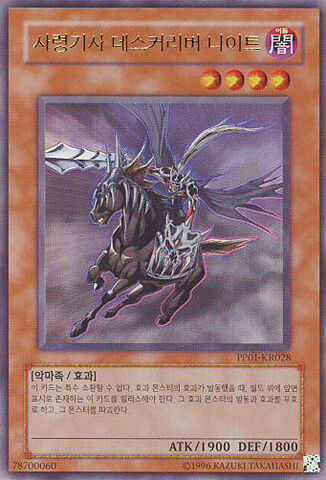 File:DoomcaliberKnight-PP01-KR-UR-UE.jpg