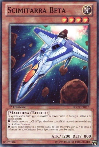 File:Falchionβ-SDCR-IT-C-1E.png