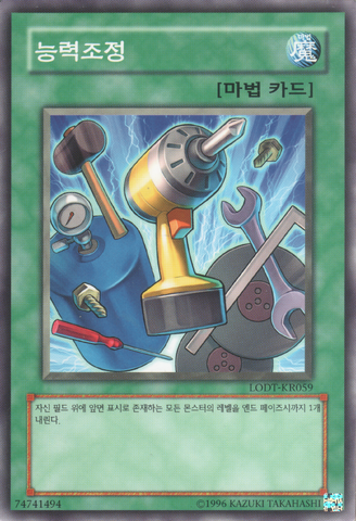 File:LevelTuning-LODT-KR-C-UE.png