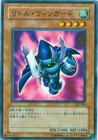 File:LittleWinguard-SJ2-JP-C.jpg