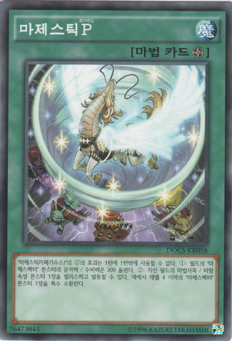 File:MajestysPegasus-DOCS-KR-C-UE.png
