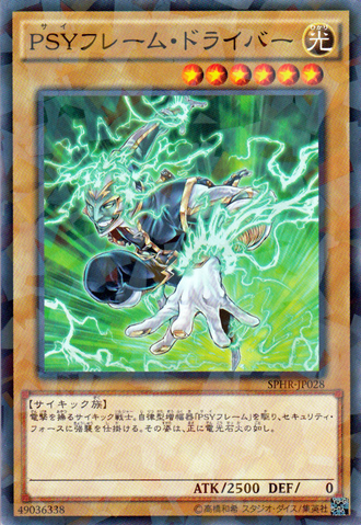 File:PSYFrameDriver-SPHR-JP-NPR.png