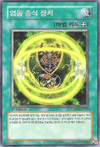 File:TelekineticChargingCell-EXP2-KR-C-1E.jpg