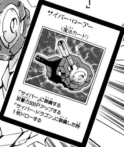 File:CyberRoar-JP-Manga-GX.png