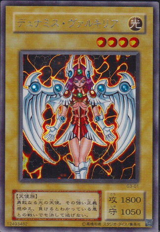 File:DunamesDarkWitch-G3-JP-ScR.png