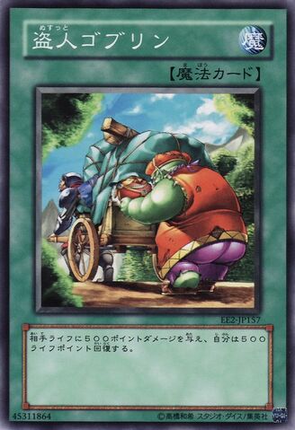 File:GoblinThief-EE2-JP-C.jpg