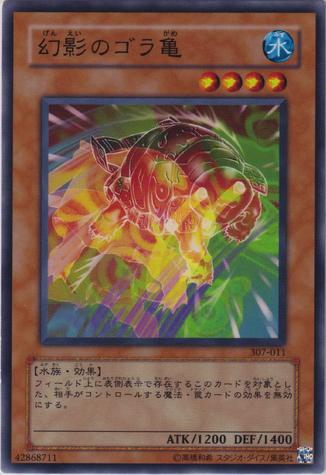 File:GoraTurtleofIllusion-307-JP-C.png