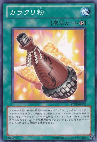 File:KarakuriGoldDust-STOR-JP-C.jpg