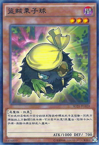 File:Kuribandit-SD21-TC-C.png