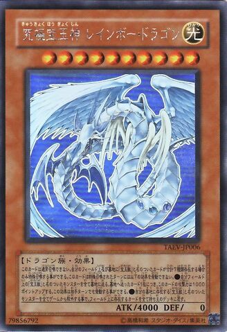 File:RainbowDragon-TAEV-JP-HGR.jpg