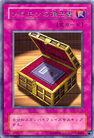 File:SolomonsLawbook-CA-JP-R.jpg
