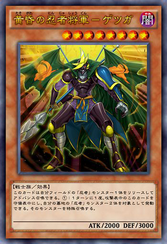 File:TwilightNinjaGetsugatheShogun-JP-Anime-AV.png