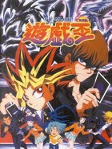 File:YuGiOhMoviePoster.jpg
