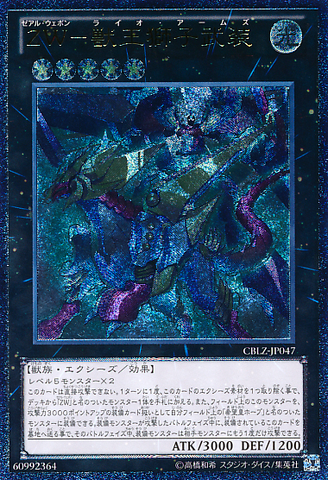 File:ZWLeoArms-CBLZ-JP-UtR.png