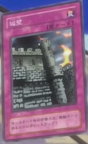 File:CastleWalls-JP-Anime-5D.png