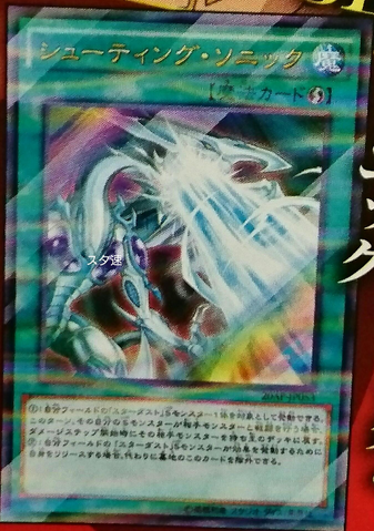 File:CosmicFlare-20AP-JP-OP.png