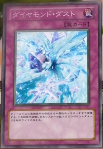 File:DiamondDust-JP-Anime-ZX.png