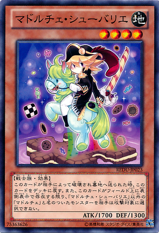 File:MadolcheChouxvalier-REDU-JP-C.png
