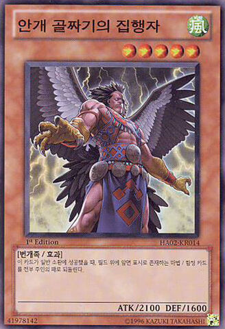File:MistValleyExecutor-HA02-KR-SR-1E.jpg