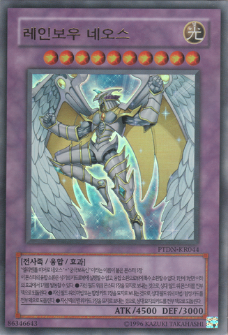 File:RainbowNeos-PTDN-KR-UR-UE.png