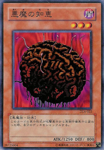 File:TaintedWisdom-DL4-JP-C.jpg