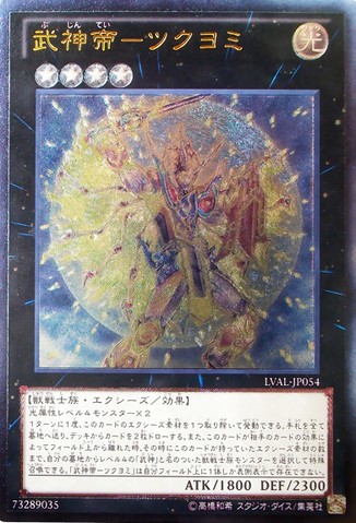 File:BujinteiTsukuyomi-LVAL-JP-UtR.png