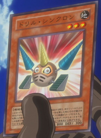 File:DrillSynchron-JP-Anime-5D.png